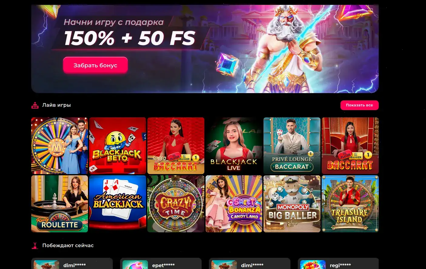 Интерфейс казино Р7 на компьютере